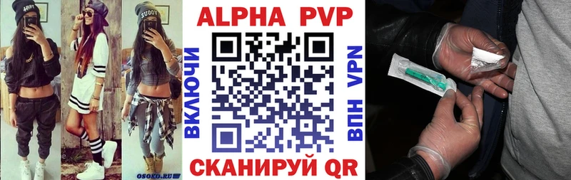 Купить  Арск  A PVP Crystall 