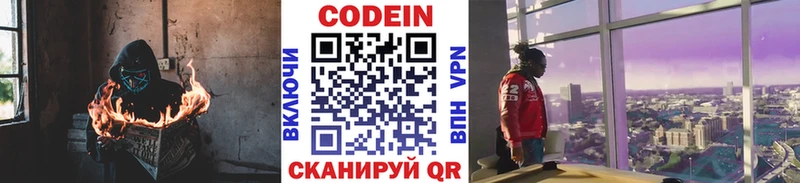 Кодеиновый сироп Lean напиток Lean (лин)  Купить  Арск 