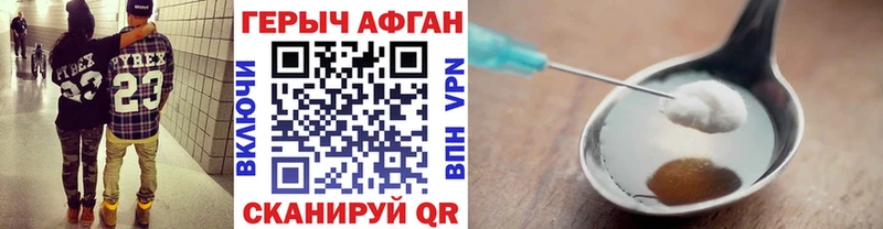 ГЕРОИН Heroin  Купить где  Арск 