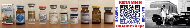 КЕТАМИН ketamine  Купить где  Арск 