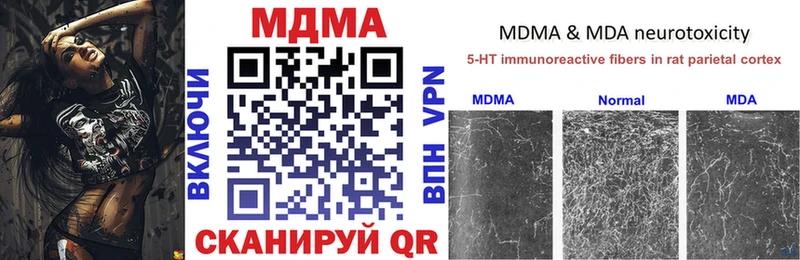 Купить закладки Арск МДМА молли