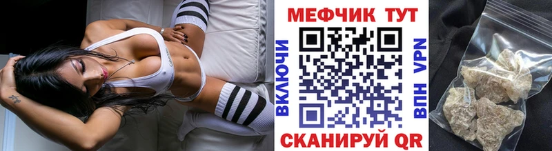МЕФ кристаллы  Купить закладки  Арск 