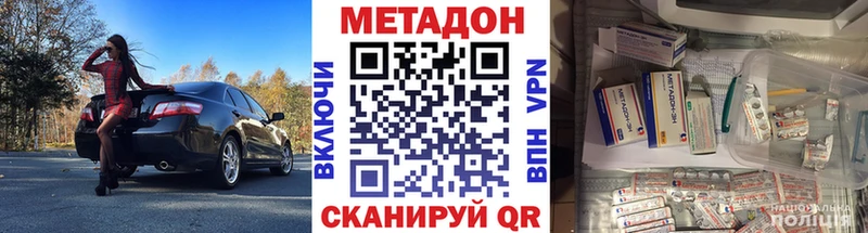 МЕТАДОН мёд Арск